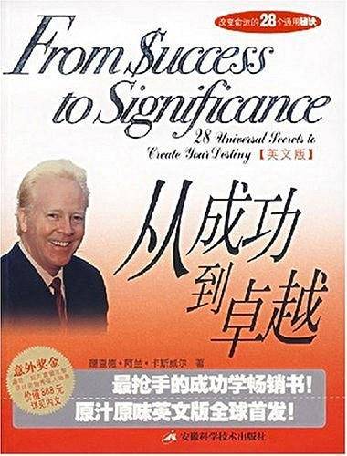 从成功到卓越