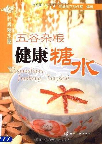 五谷杂粮健康糖水