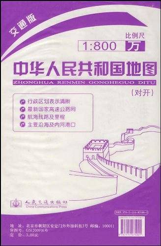 中华人民共和国地图