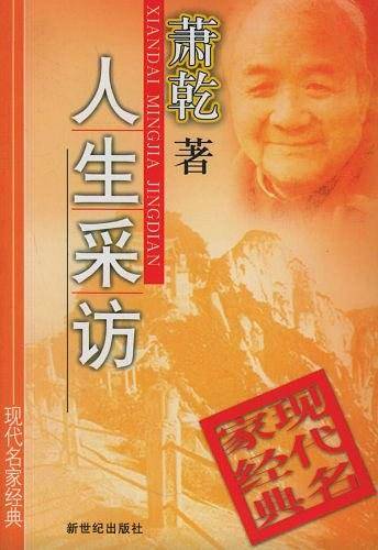 现代名家经典