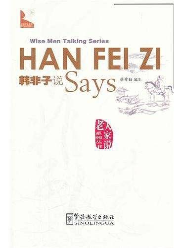 老人家说系列