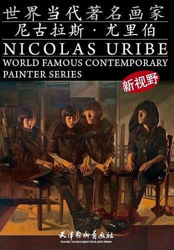 世界当代著名画家--尼古拉斯·尤里伯