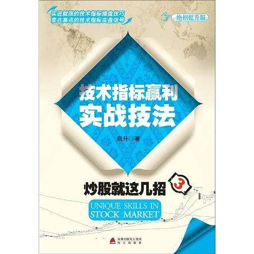 炒股就这几招3
