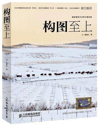 构图至上