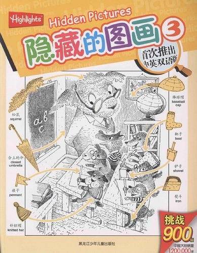 隐藏的图画1-6