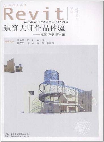 建筑大师作品体验