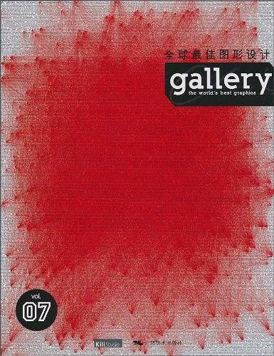 全球最佳图形设计 第7辑 -- GALLERY中文版系列