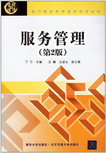 服务管理