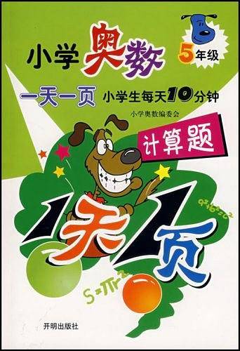 六年级数学下