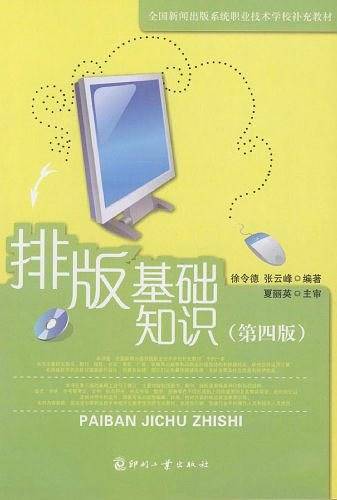 排版基础知识