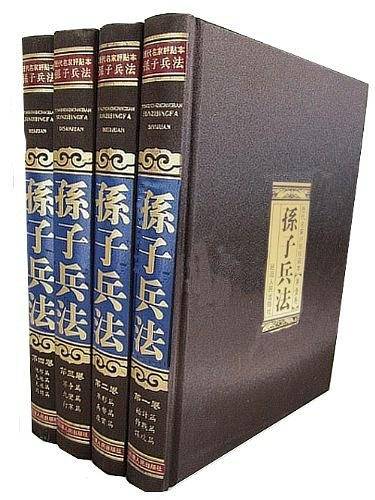 三十六计（4卷）