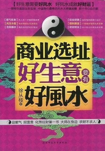 商业选址