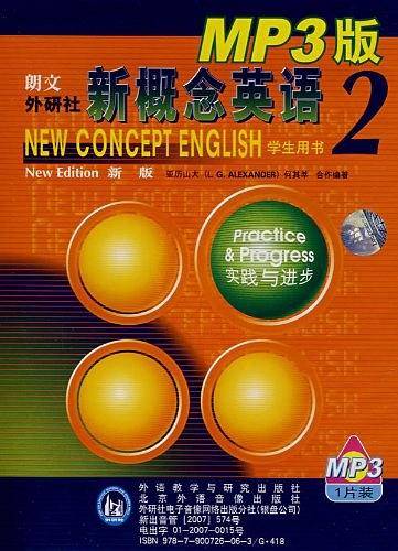 新概念英语2 学生用书