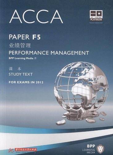 F5 Performance Management Studytext F5 业绩管理 课本 ACCA