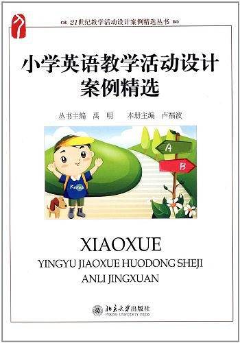 小学英语教学活动设计案例精选