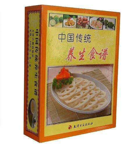 中国传统养生食谱（上下）