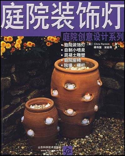 庭院装饰灯