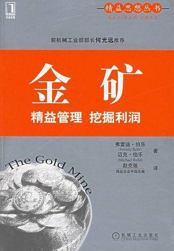 金矿