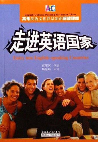 走进英语国家-高考英语文化背景知识阅读理解