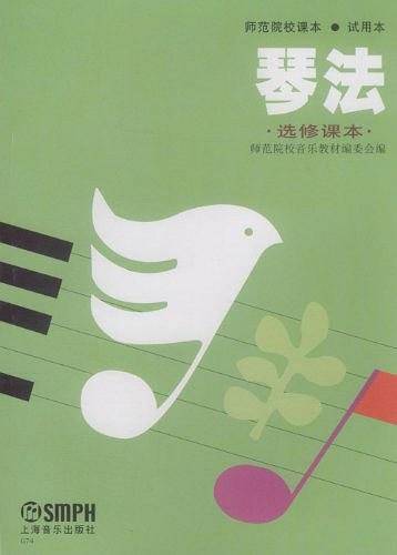 琴法