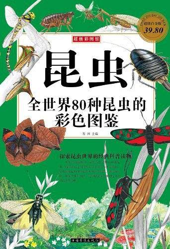 昆虫 : 全世界80种昆虫的彩色图鉴