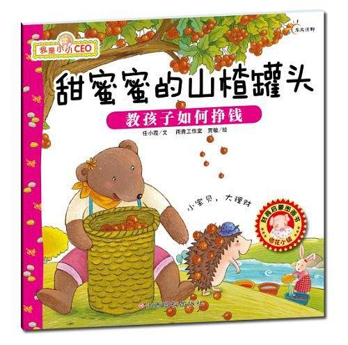 我是小小CEO