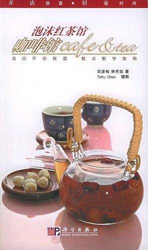 泡沫红茶馆咖啡馆