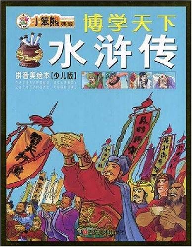 博学天下