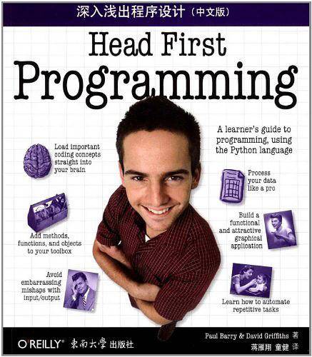 深入浅出程序设计