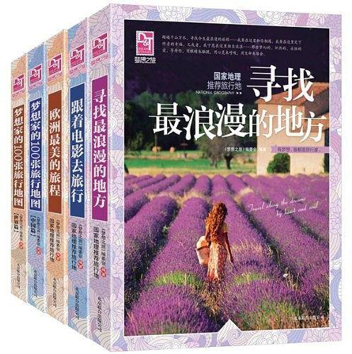 跟着电影去旅行