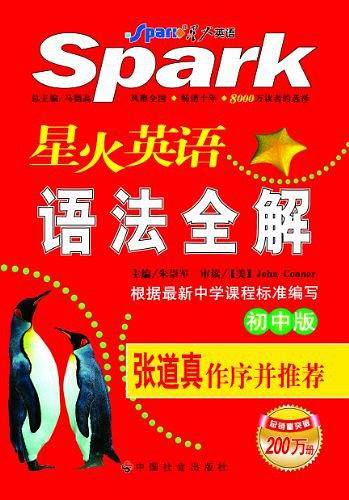 初中语法全解10 秋