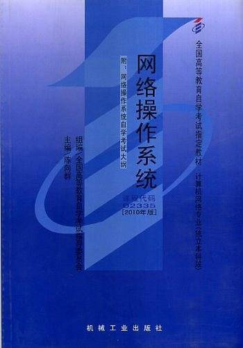 网络操作系统