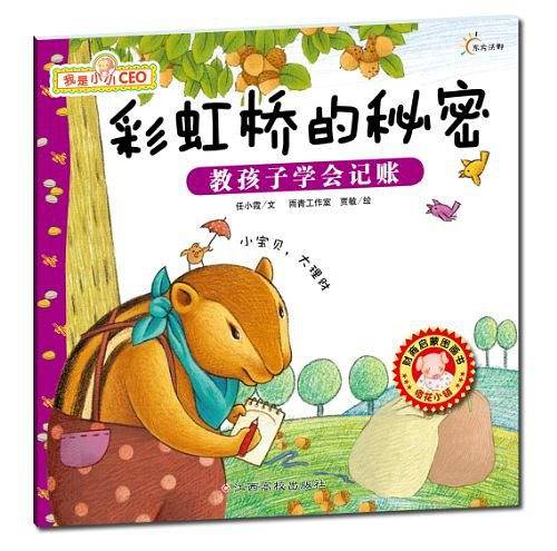 我是小小CEO