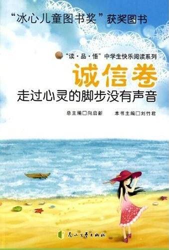 走过心灵的脚步没有声音