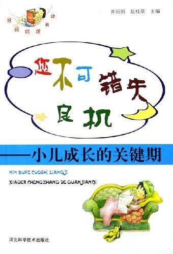 您不可错失良机