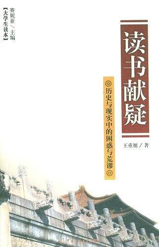 历史不是那么回事儿