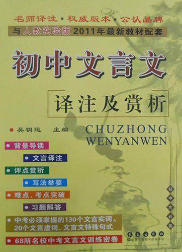 高中文言文完全手册
