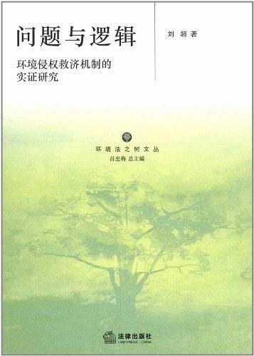 问题与逻辑