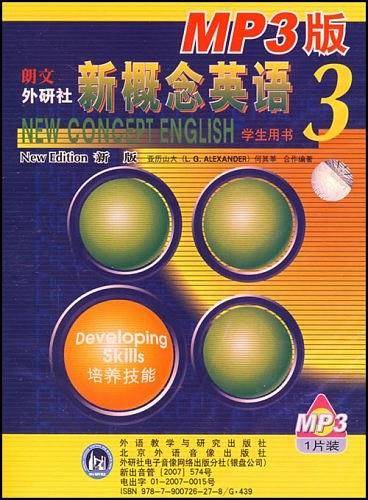 新概念英语3 学生用书