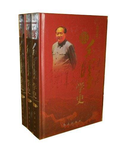 跟毛泽东学史（3册）