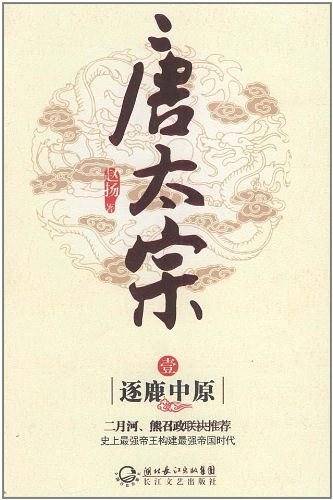 唐太宗