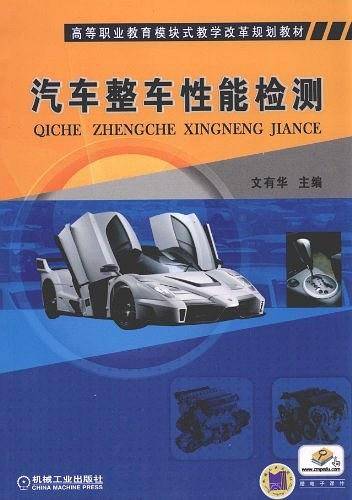 汽车整车性能检测