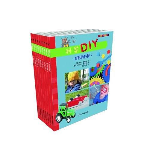 科学DIY