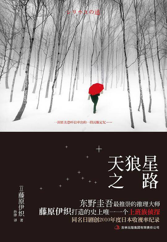 天狼星之路