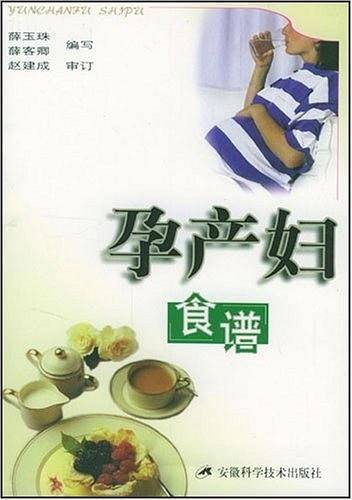孕产妇食谱