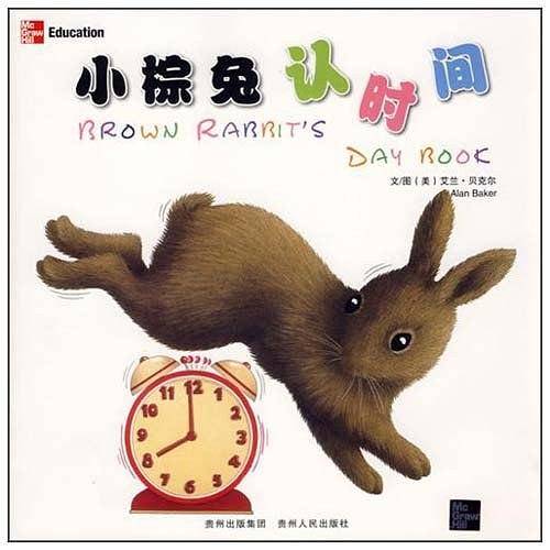小棕兔认时间