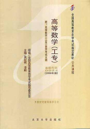 高等数学
