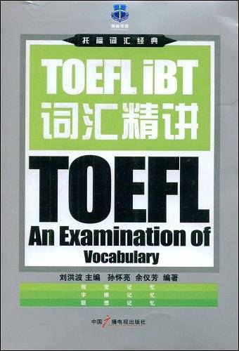 TOEFL IBT词汇精讲