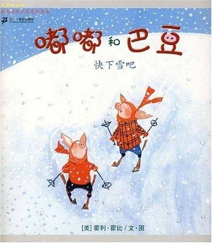 嘟嘟和巴豆 快下雪吧