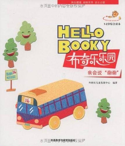 布奇乐乐园